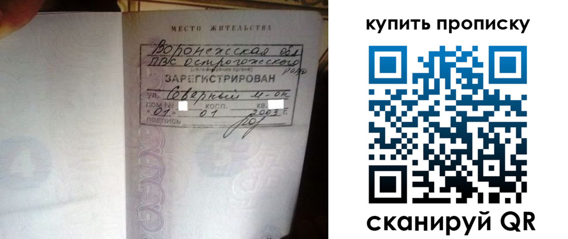временная регистрация в Ахтубинске