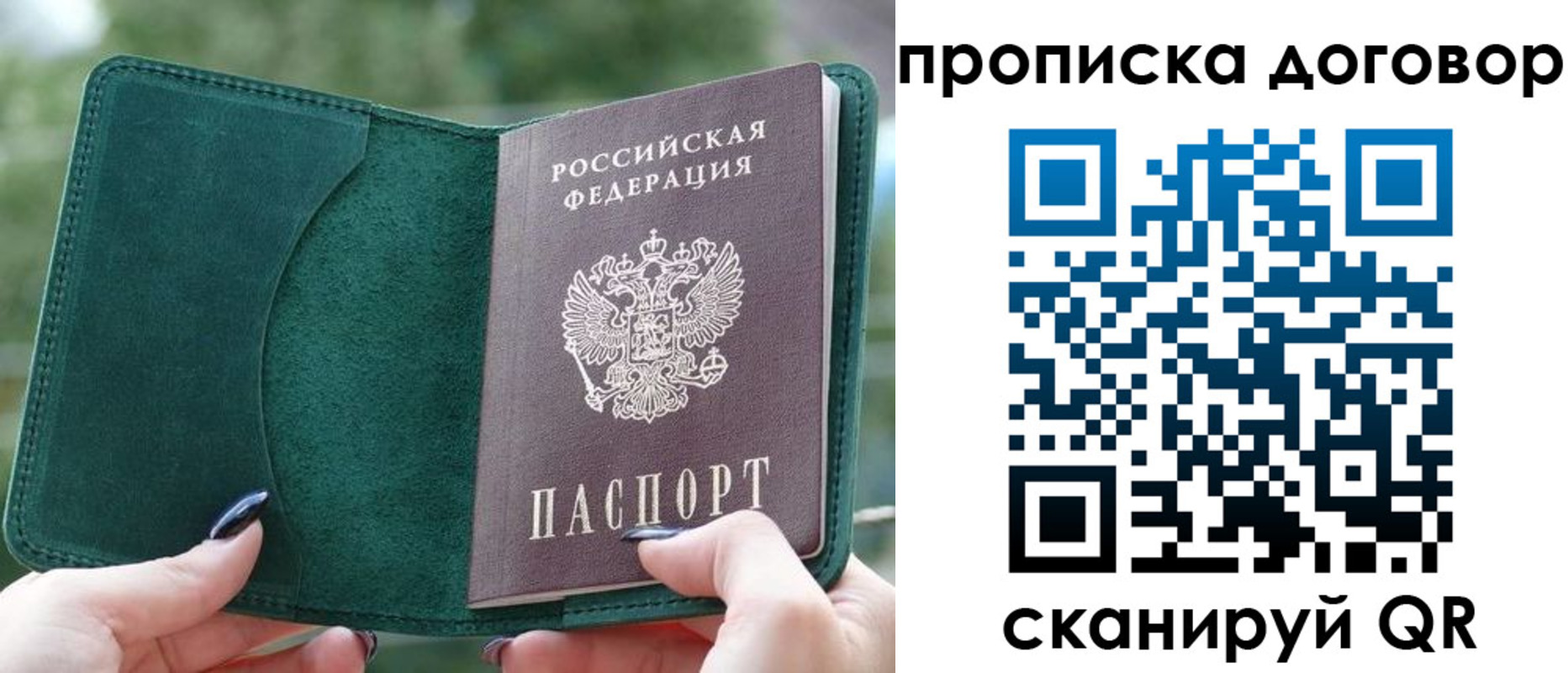 временная регистрация собственник в Ахтубинске