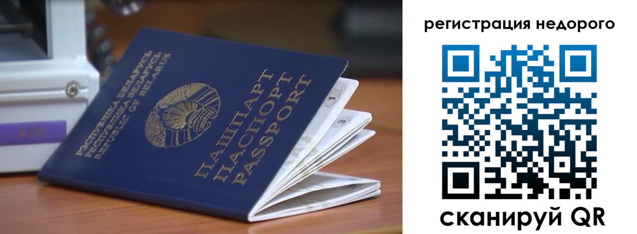 прописка иностранных граждан в Ахтубинске