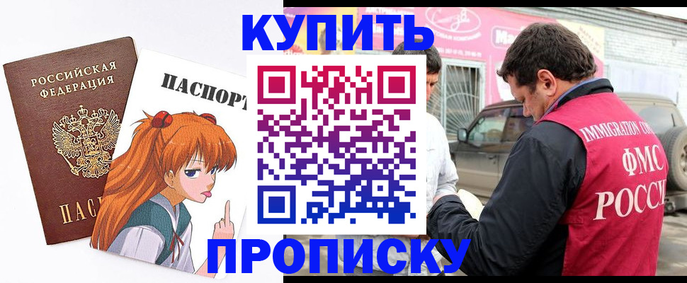 где прописаться в Ахтубинске