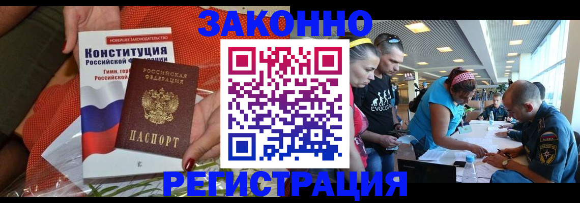 временная регистрация гарантия в Ахтубинске