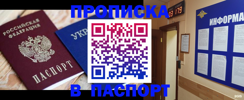 временная регистрация собственник в Ахтубинске