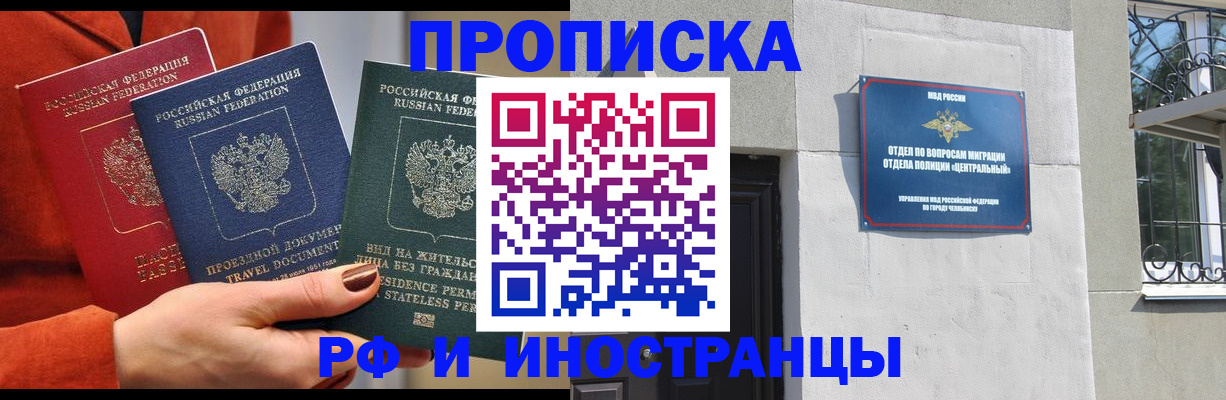 прописка регистрация в Ахтубинске