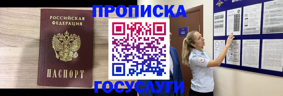 временная регистрация гарантия в Ахтубинске