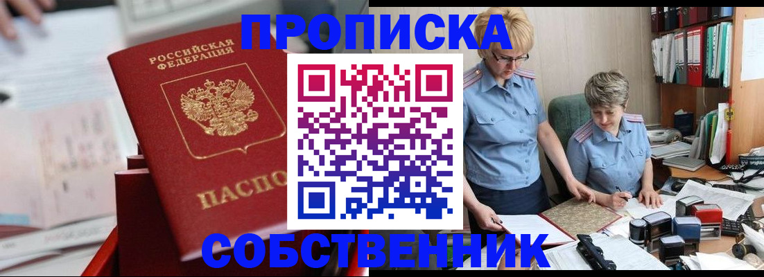 пропишу в квартире в Ахтубинске