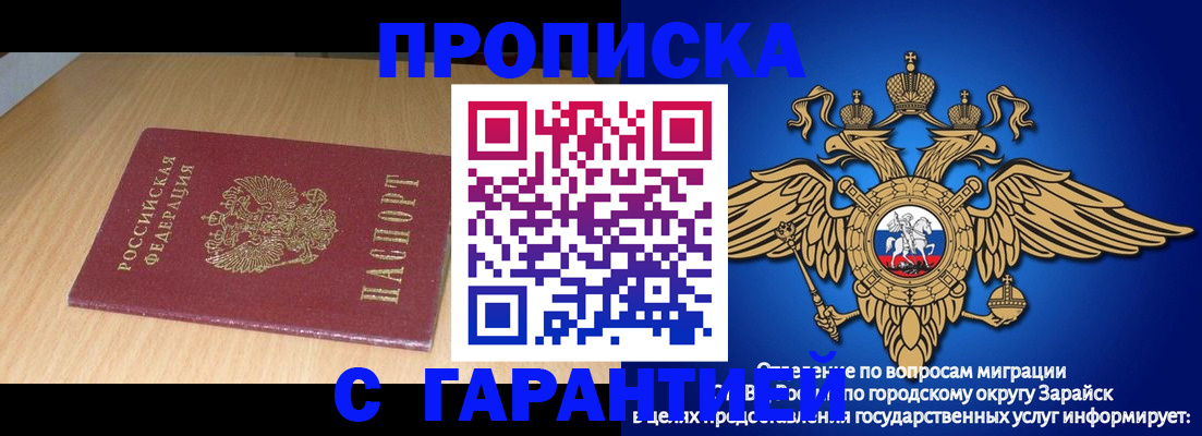 прописка для кредита в Ахтубинске